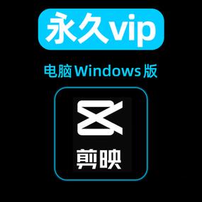 剪映旧版本5.4.0下载