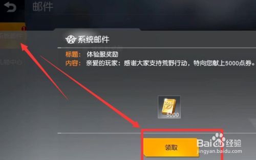 荒野行动无限点券修改器2023