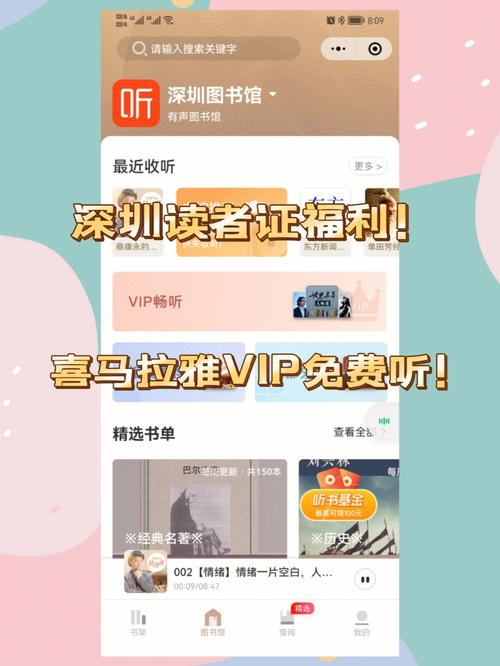 喜马拉雅付费内容怎么免费听