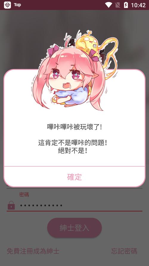 picacg不能注册