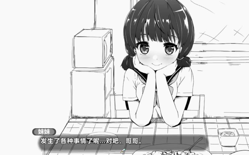 和妹妹的同居生活2.0.3