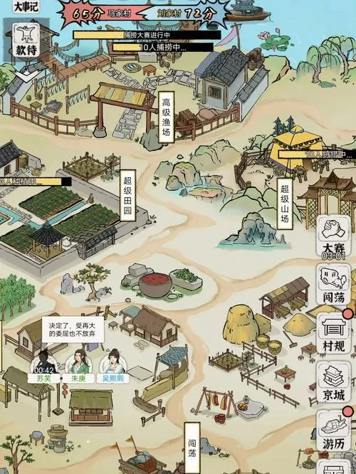 古代乡村人生破解版内置作弊菜单