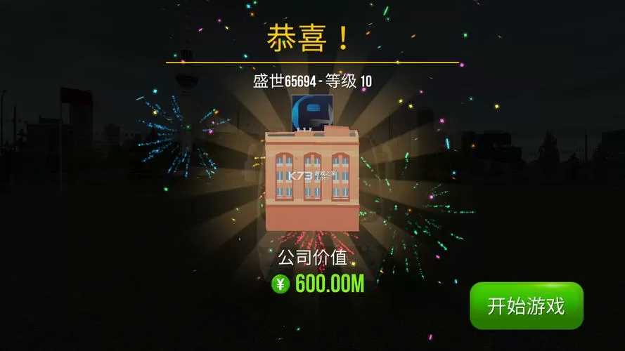 超级驾驶无限金币中文破解版下载2020