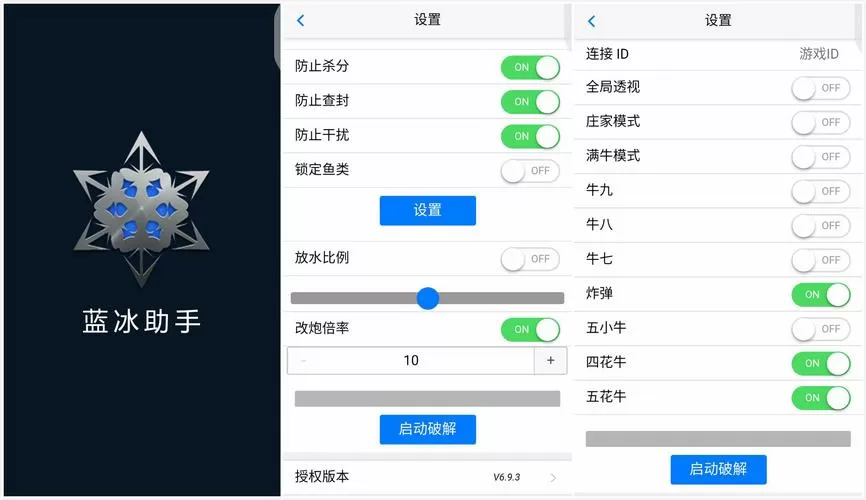 捕鱼软件怎么开挂