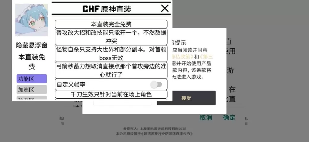 极略三国5.7.5内置mod菜单最新版