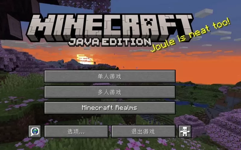 mc1.20.0版本下载