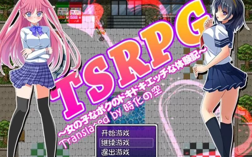 tsrpg手机版汉化下载