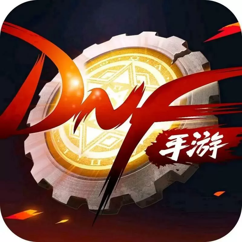 多玩DNF