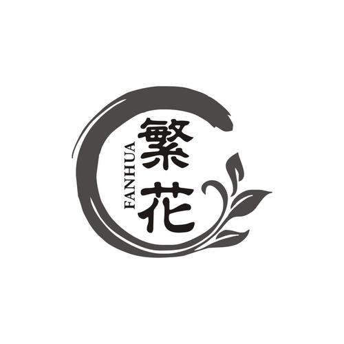 繁花美化包免费版