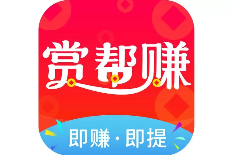 赏金兼职app