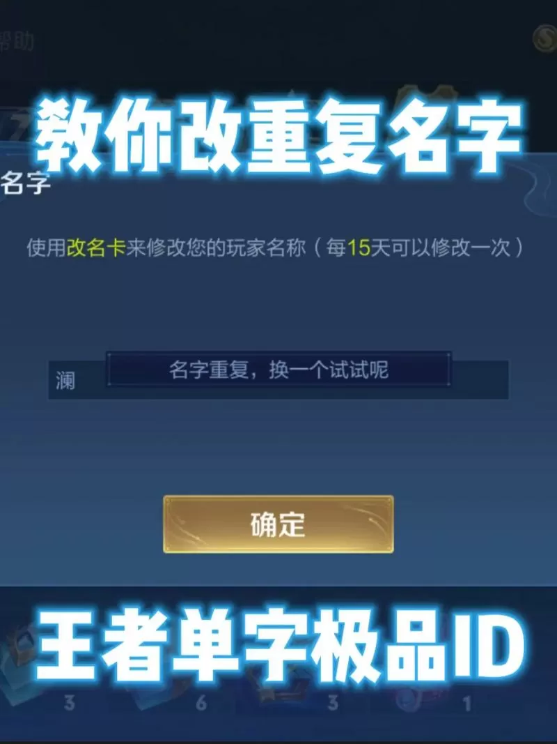 王者荣耀如何复制别人ID