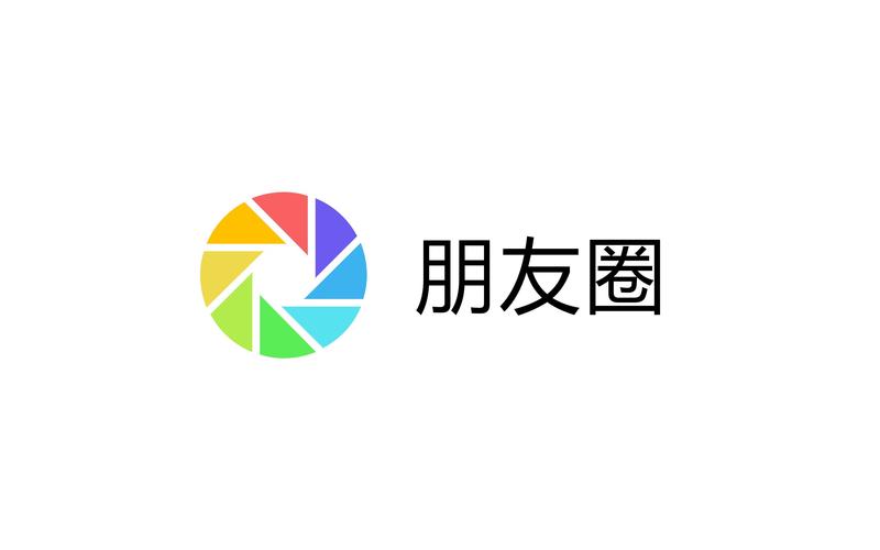 微信朋友圈