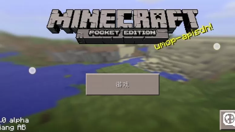 我的世界0.6.0(远古版)下载