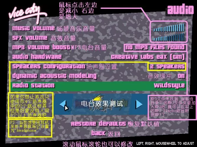 侠盗飞车怎么输入秘籍