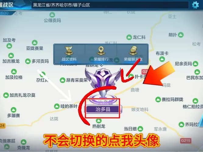 王者荣耀如何设置战区
