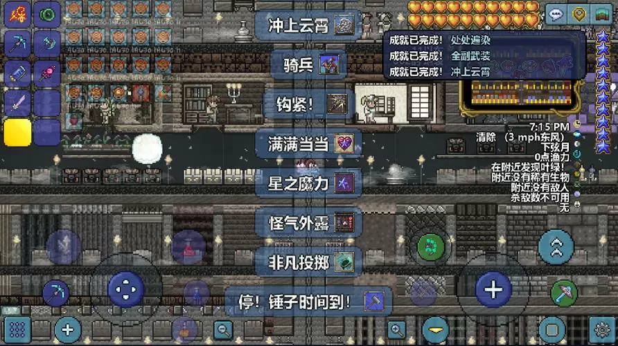 泰拉瑞亚手机版1.4全物品存档下载