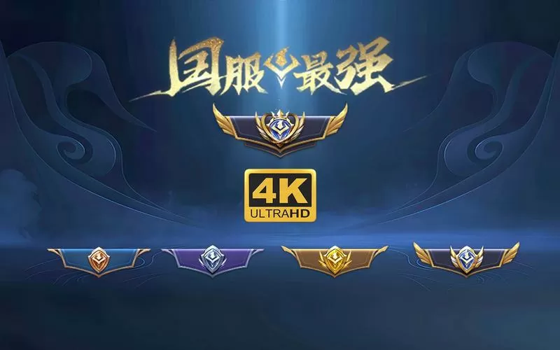 抗战之最强王者系统