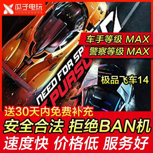 极品飞车14存档替换教程