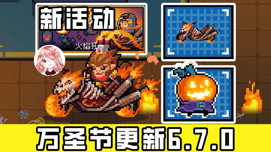 元气骑士6.7.0内置菜单下载