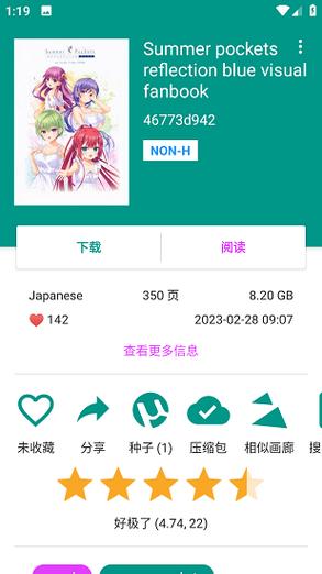 ehviewer绿色版1.9.9.1