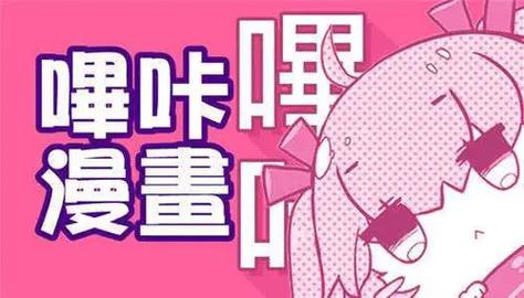 哔咔漫画网页入口官网免费