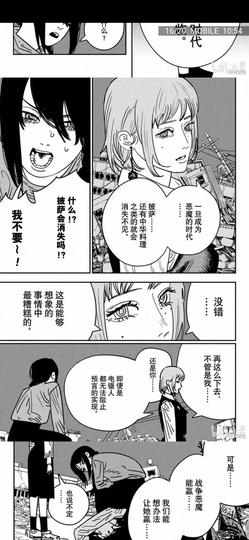 到爽流漫画最新版本更新内容