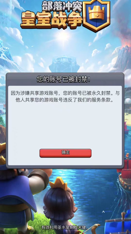 部落冲突免封号打资源软件