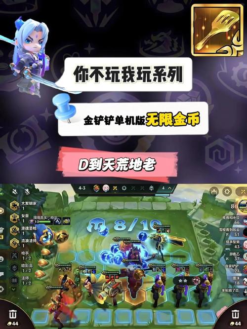 金铲铲无限金币免费下载