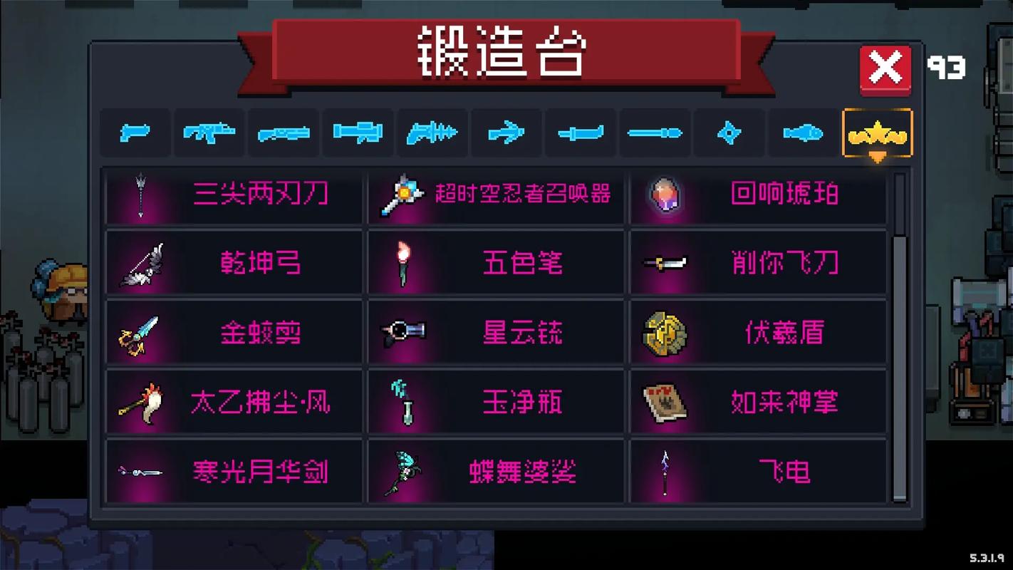元气骑士破解版皮肤角色武器全部解锁