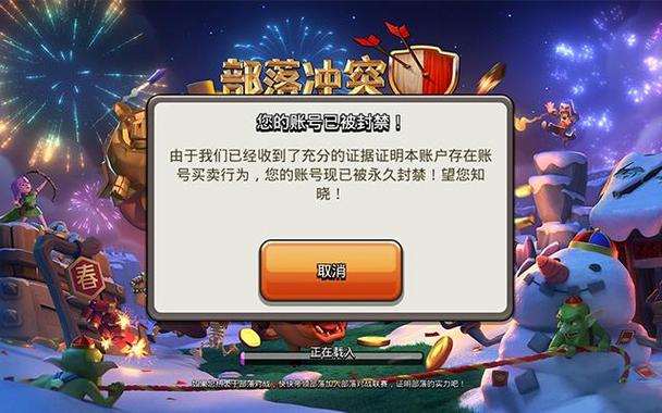 部落冲突免封号打资源软件