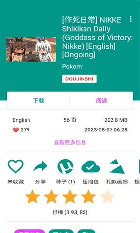 EhViewer绿色版1.9.9.8最新版