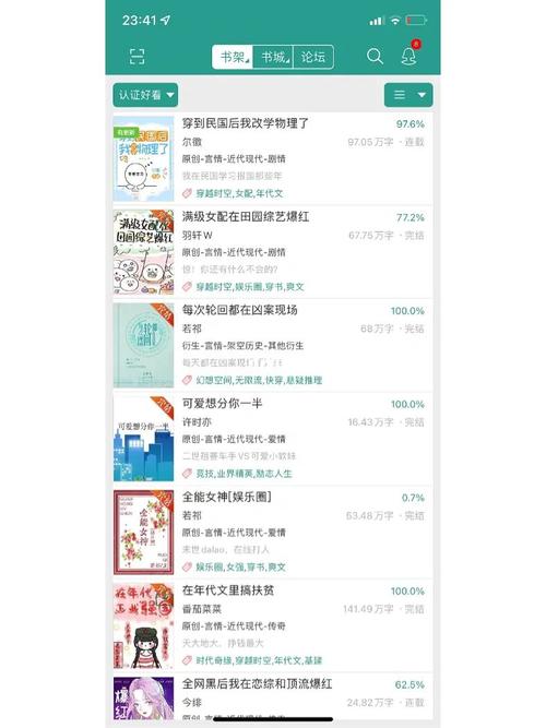 晋江小说阅读无限晋江币版
