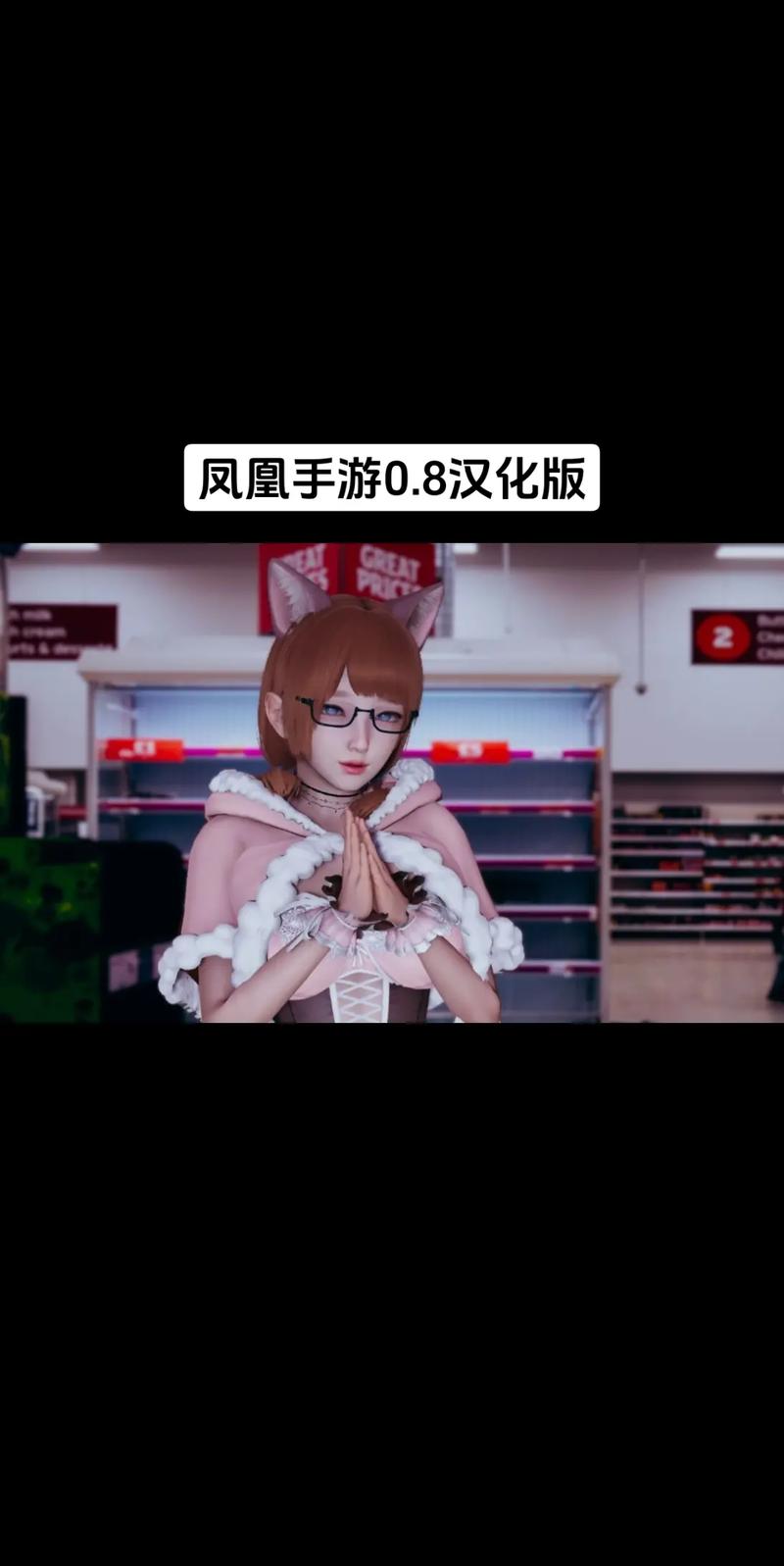 凤凰ver2.0汉化版下载