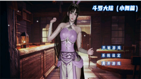 小舞的惩罚游戏v3.0汉化版