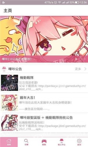漫画加速器