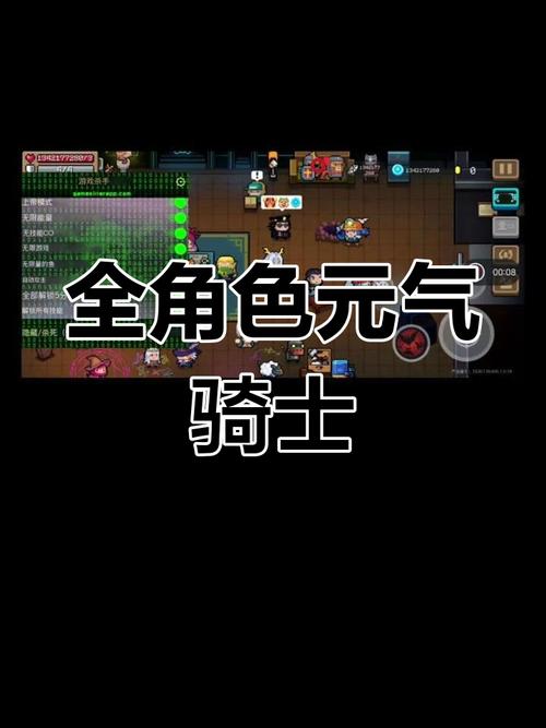 元气骑士7.0.0内置菜单版