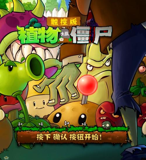 pvztv版RAJA版