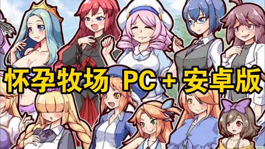 怀孕牧场1.1.0汉化版