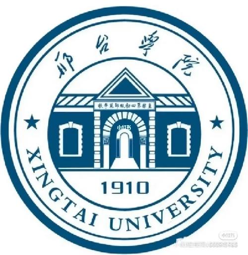 邢台学院智慧校园教务系统