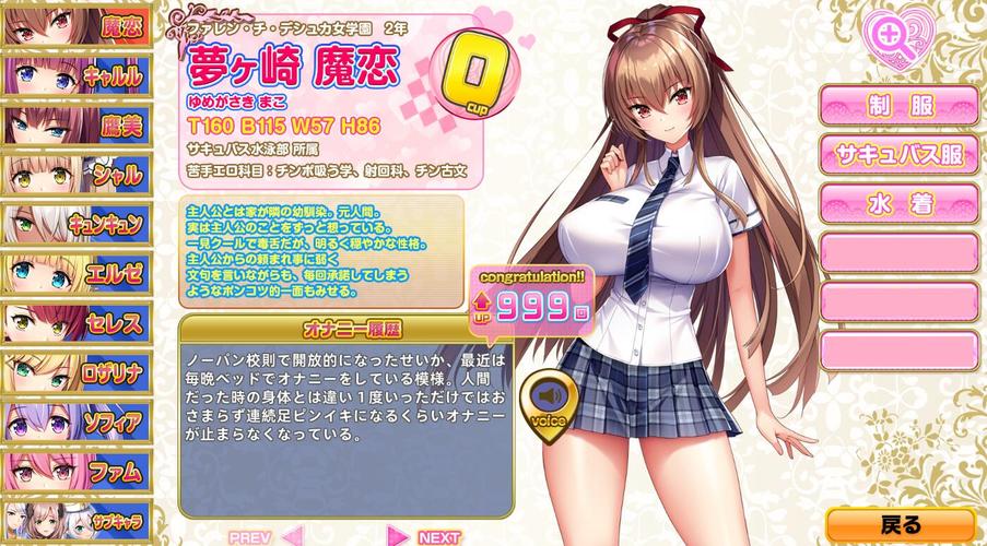 魅魔少女v1.0安卓