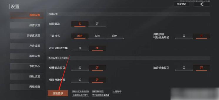 暗区突围怎么换号