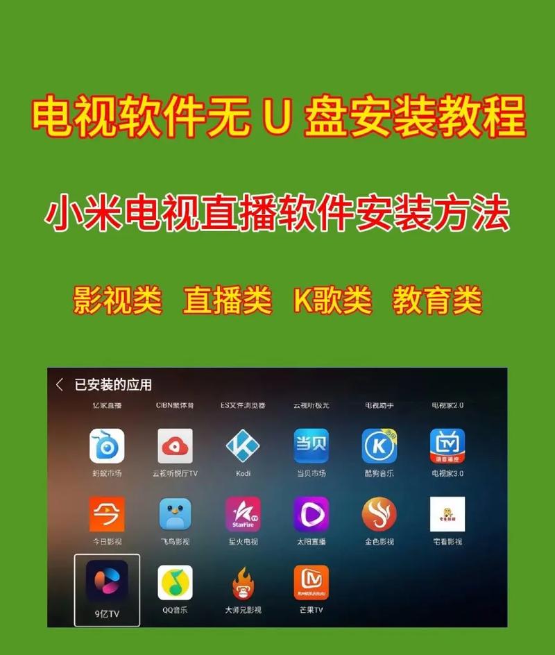 383tv直播安装方法