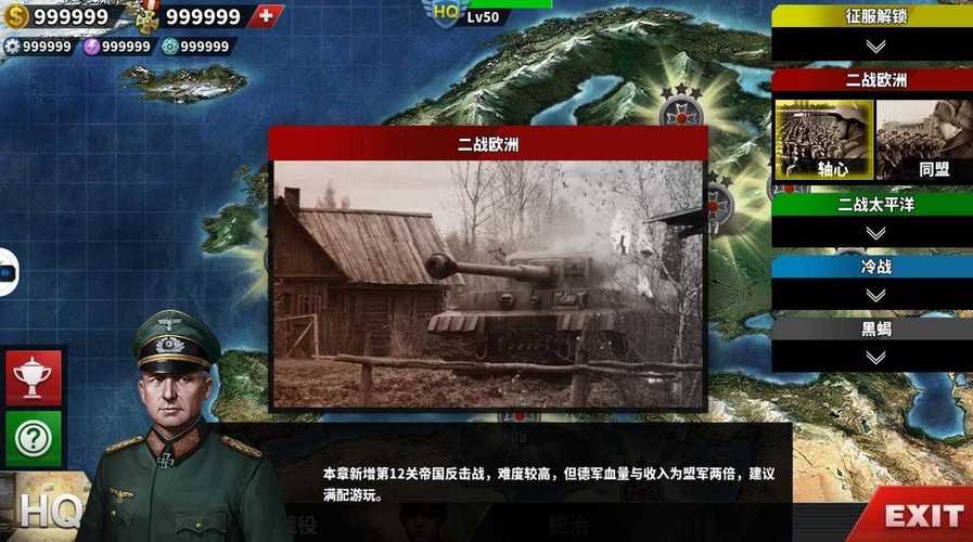 世界征服者4荣光999999伤害