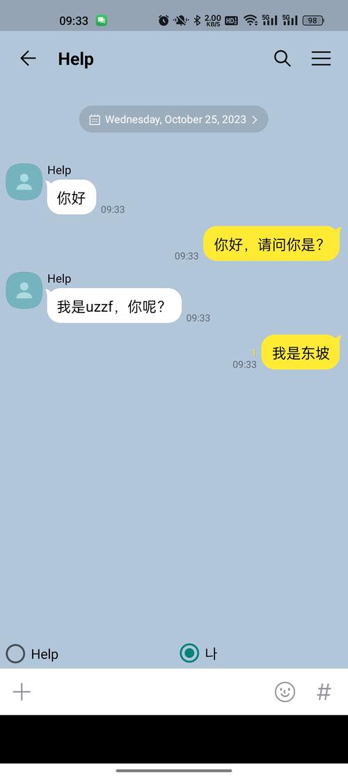 talkmaker中文安卓版