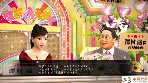 如龙5泽村瑶全支线