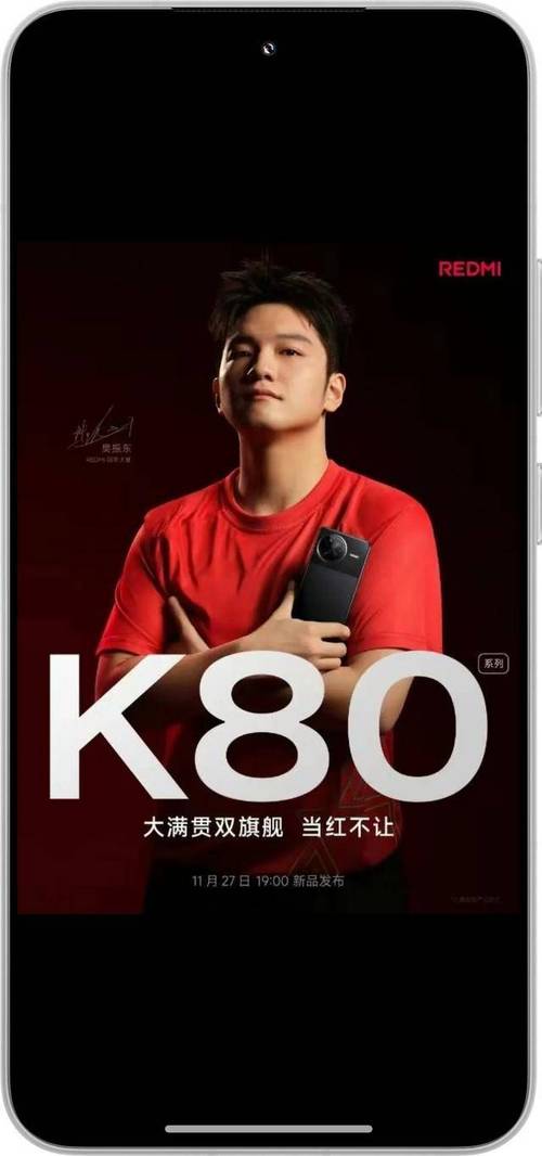 红米k80互传在哪