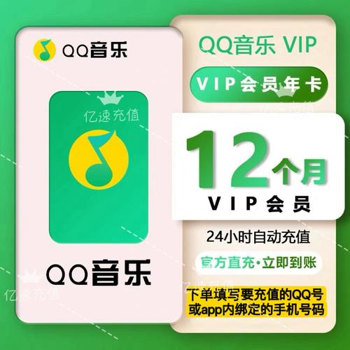 破解版QQ音乐VIP永久
