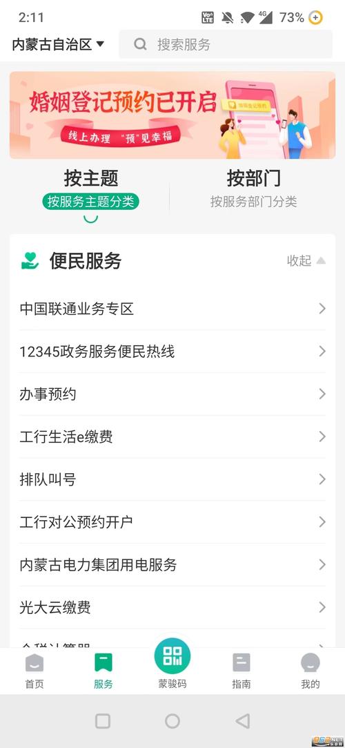 蒙E通