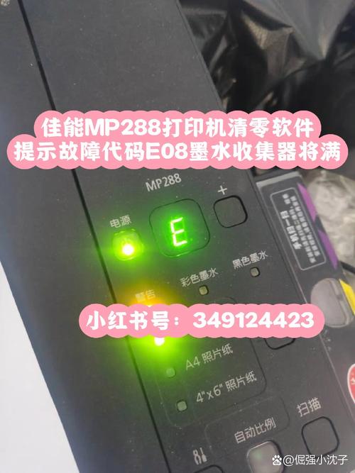 佳能mp288清零设置