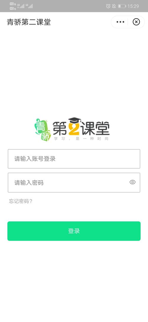 第二课堂系统登录入口官网